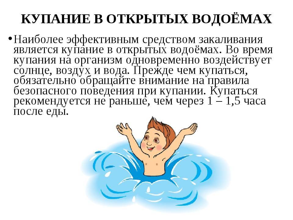 И в речке, и в море, и в бассейне: правила детской безопасности | семья | wb guru