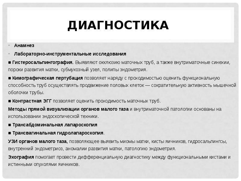 Синехии у детей: виды, причины, 5 степеней тяжести, внутриматочные синехии