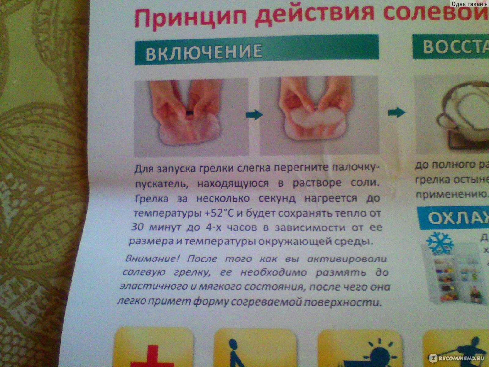 Детская грелка для новорожденных