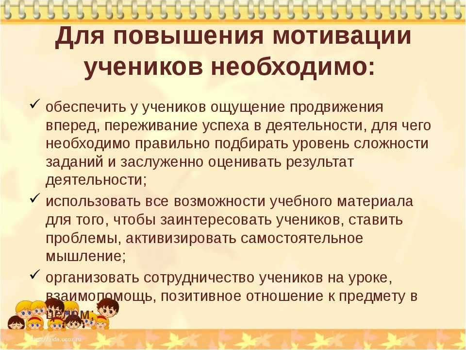 Как мотивировать ребенка: к учебе, на спорт, на победу, читать?