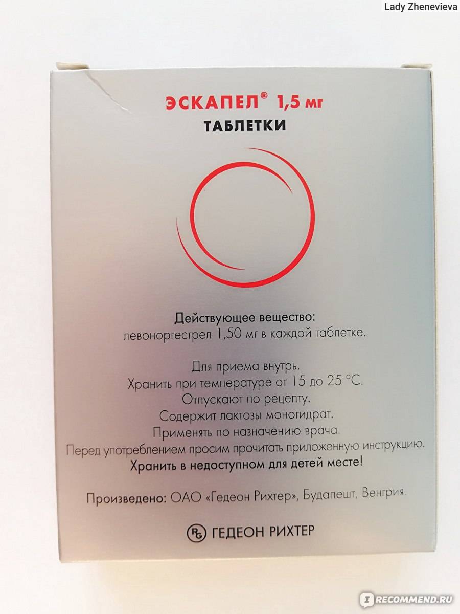Кормление грудью и Эскапел