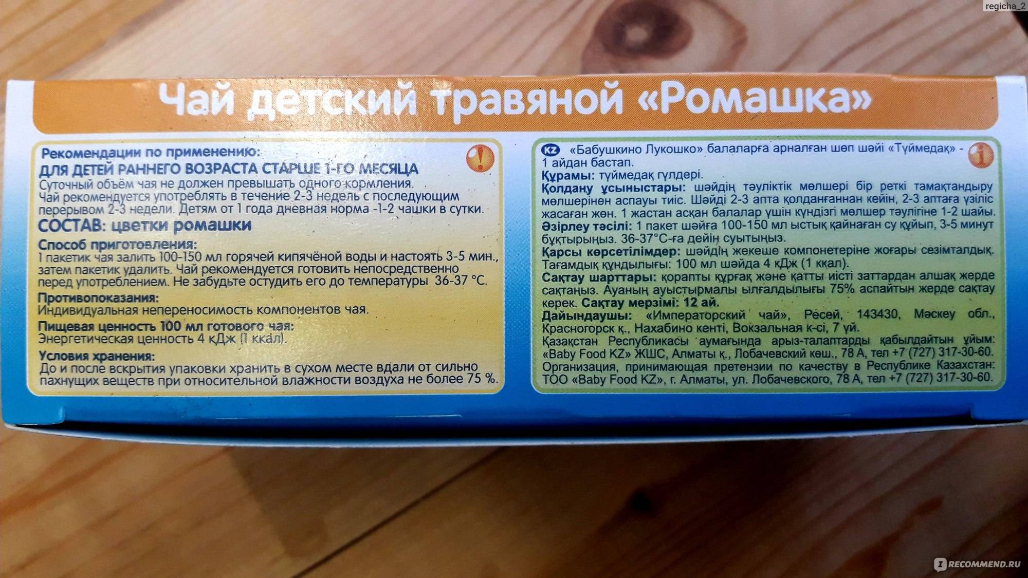 Когда можно давать ребенку чай: черный и другие виды