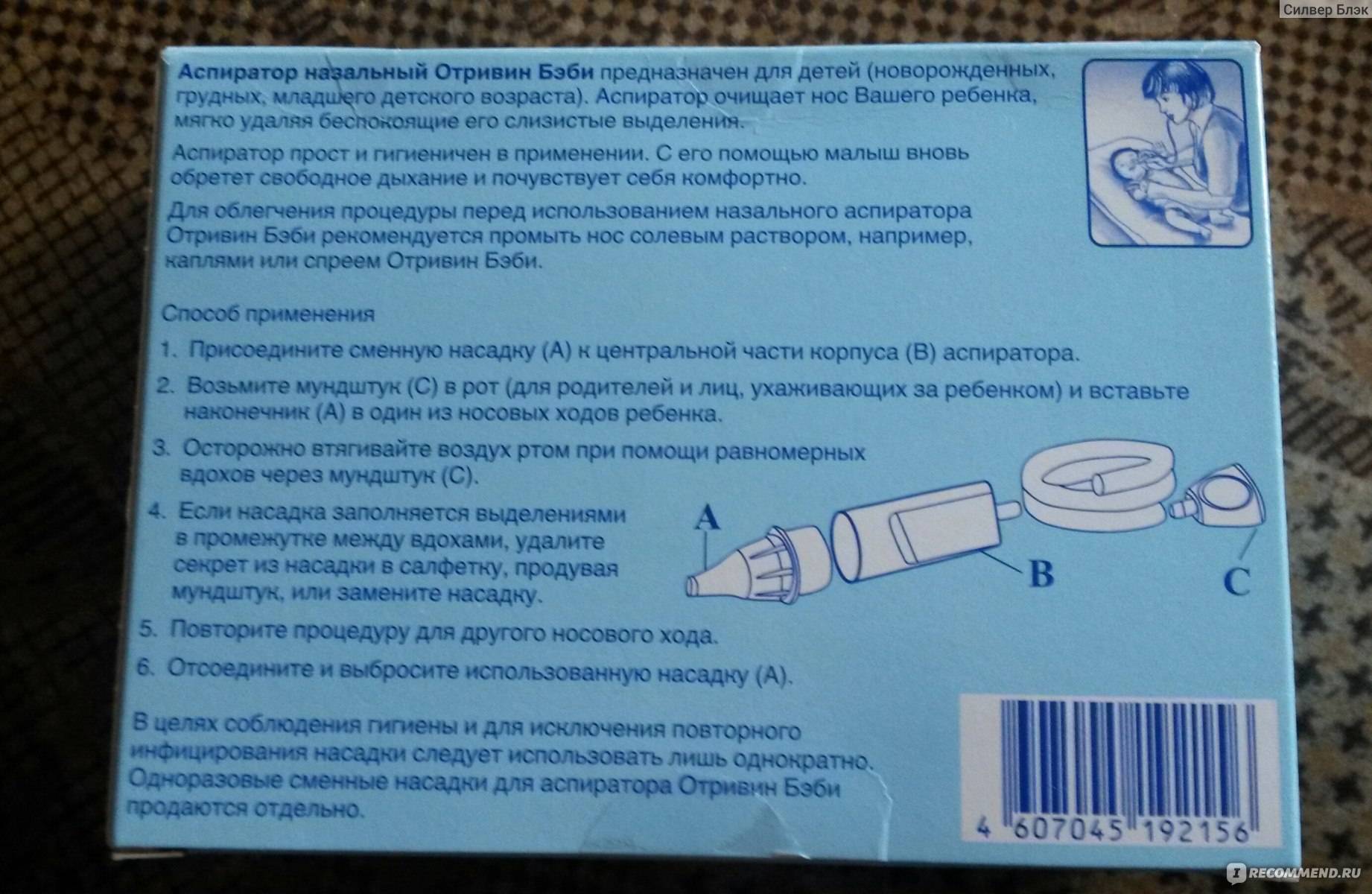11 лучших аспираторов (соплеотсосов) для новорожденных