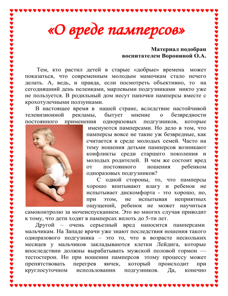 Вредны ли подгузники для мальчиков и девочек | блог дочки-сыночки