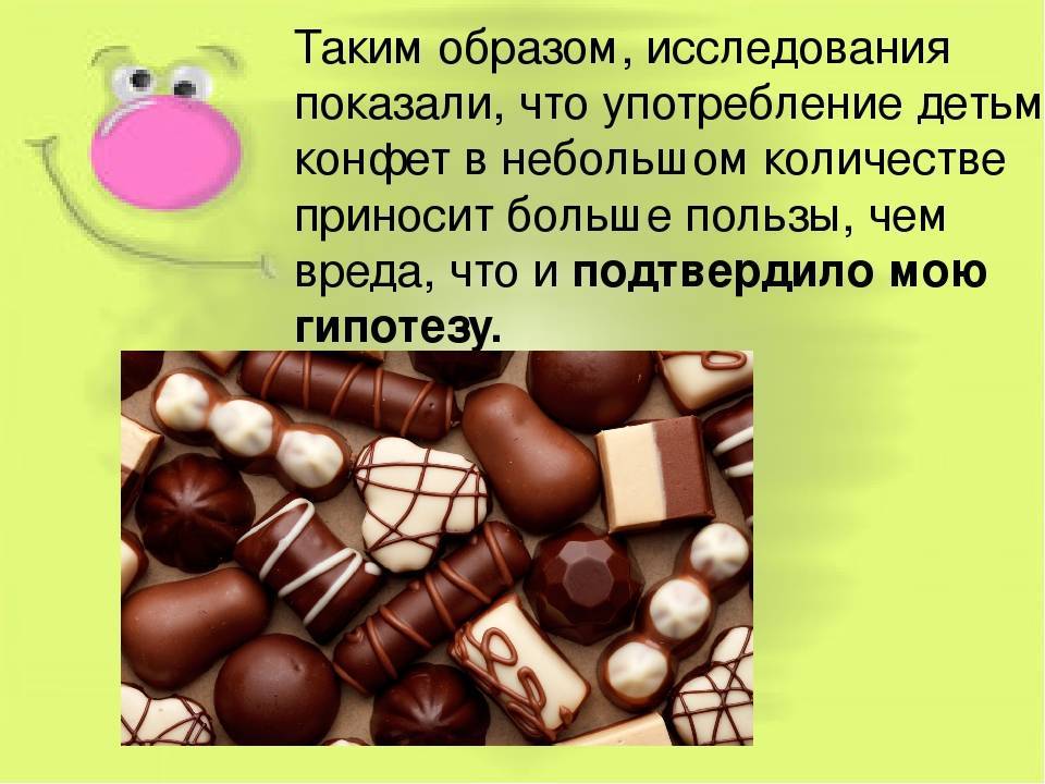 С какого возраста детям можно шоколад