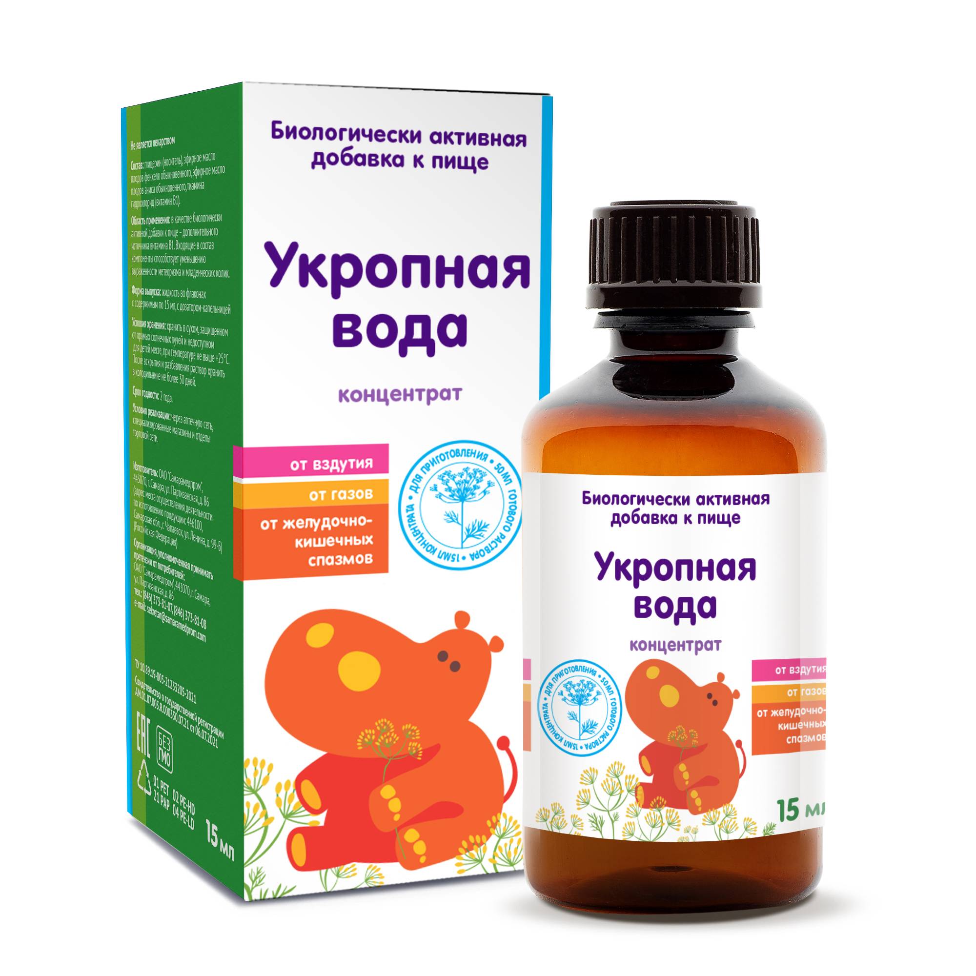 Укропная вода для новорожденных: рецепт приготовления, польза для детей и доза - мапапама.ру — сайт для будущих и молодых родителей: беременность и роды, уход и воспитание детей до 3-х лет