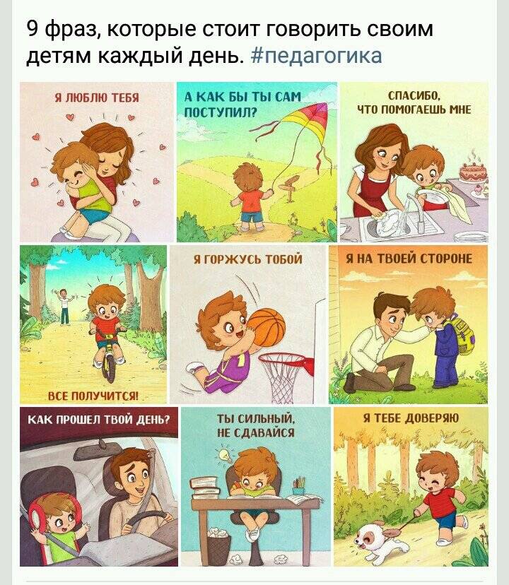 3 темы, которые никогда не нужно обсуждать со своими детьми