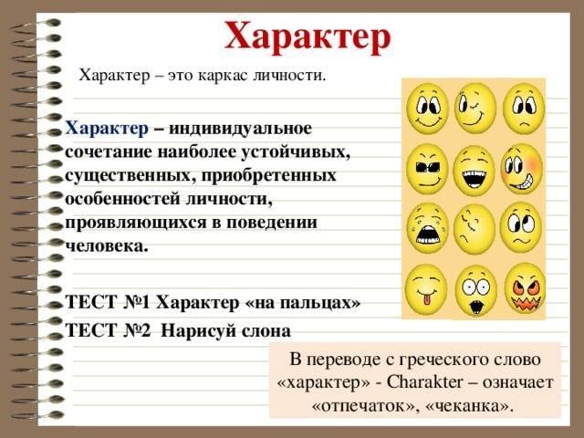 Тест: какой характер у вашего ребенка?