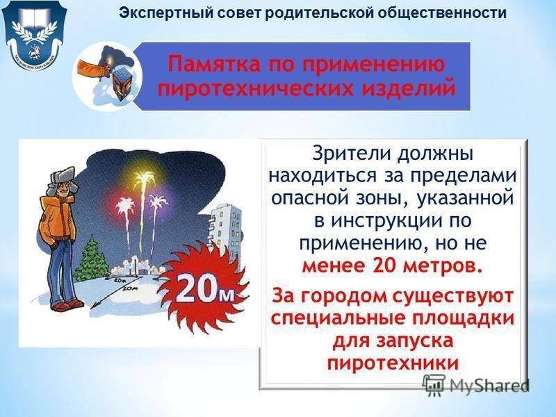 Безопасность в новый год, или как сохранить здоровье и жизнь