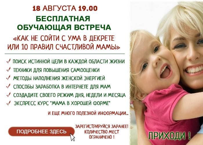 Заработок в декрете на дому - делюсь опытом!