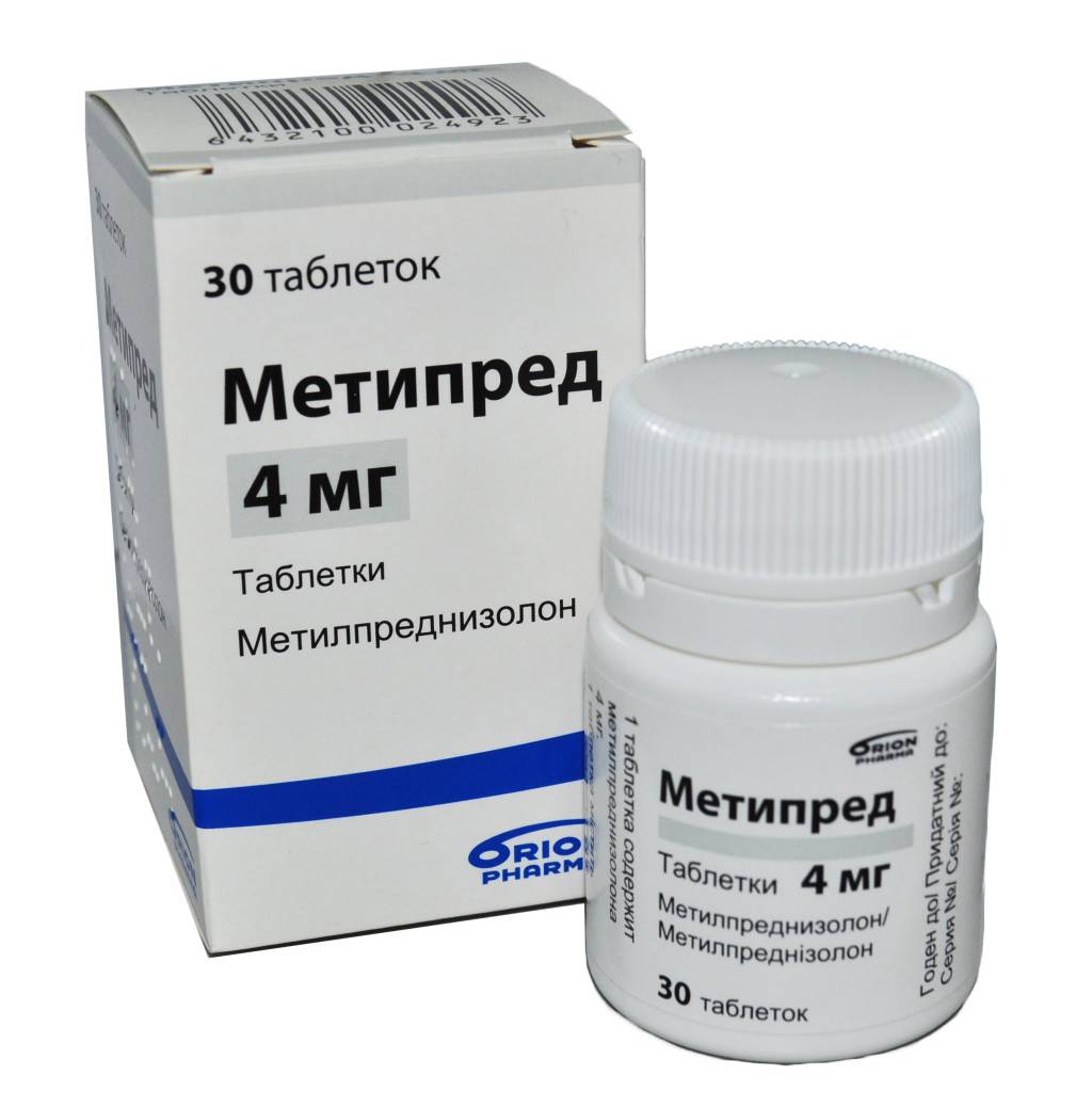 Метипред для чего назначают при планировании беременности