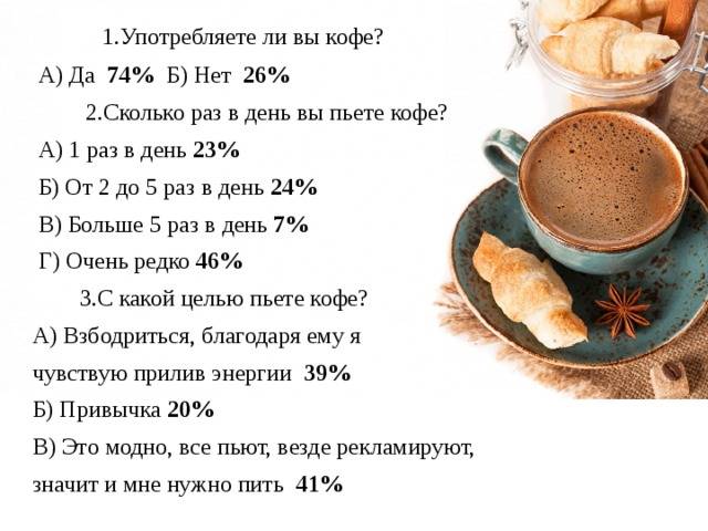 Можно ли кофе при грудном вскармливании