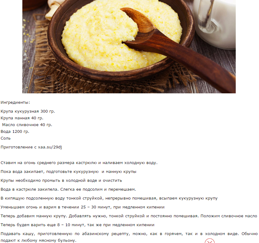 Кукурузная каша для ребенка, 5 рецептов для разных возрастов