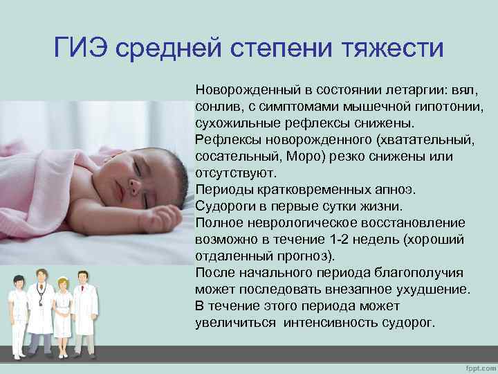 Нарушения мышечного тонуса у новорожденного: симптомы и лечение | мкб-10 p94