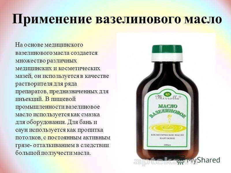 Сфинкторное масло это