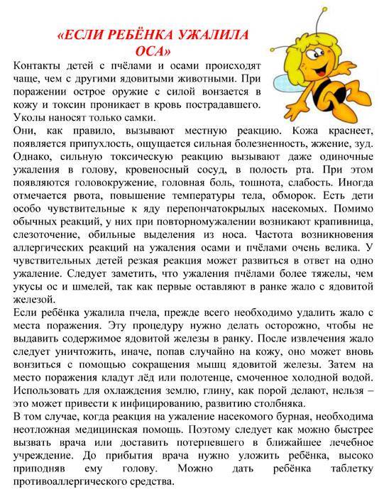 Как остановить рвоту у ребенка в домашних условиях: первая помощь и народные средства