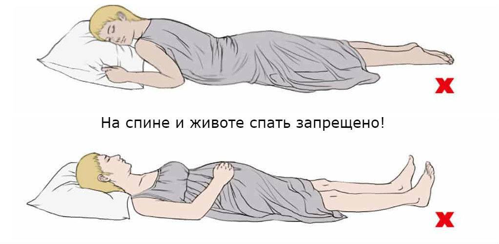 Правильные и удобные позы для сна во время беременности