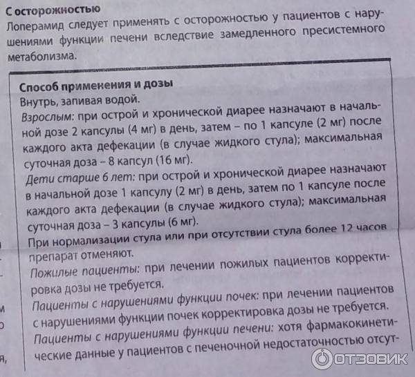 Понос у кормящей матери: причины, лечение и профилактика