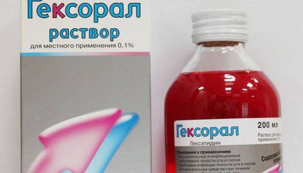 Лечение горла при грудном вскармливании: советы