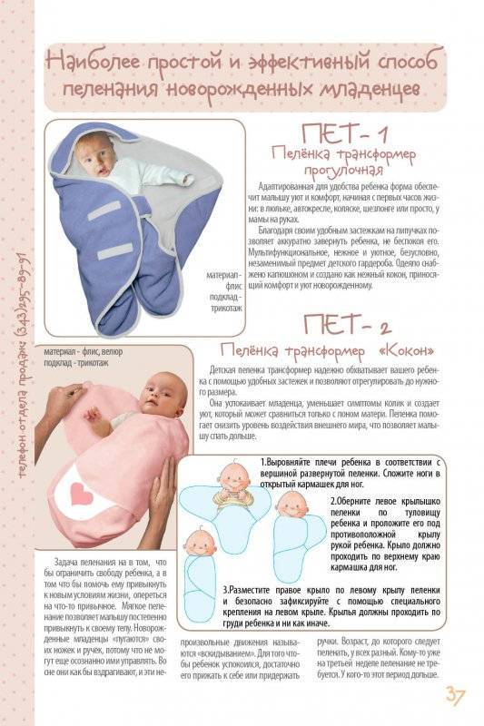 Пеленки для новорожденных: выбор материала и размеров