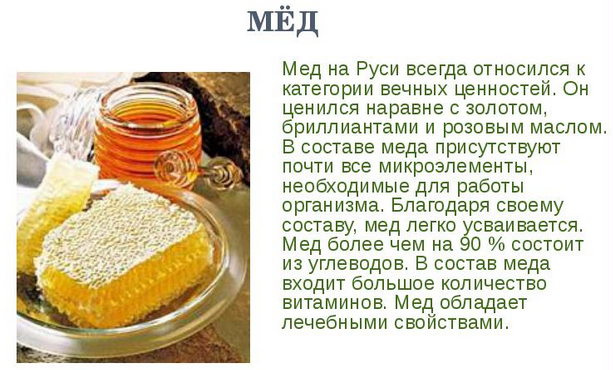 Можно ли давать ребенку мед? мед детям до года · всё о беременности, родах, развитии ребенка, а также воспитании и уходе за ним на babyzzz.ru