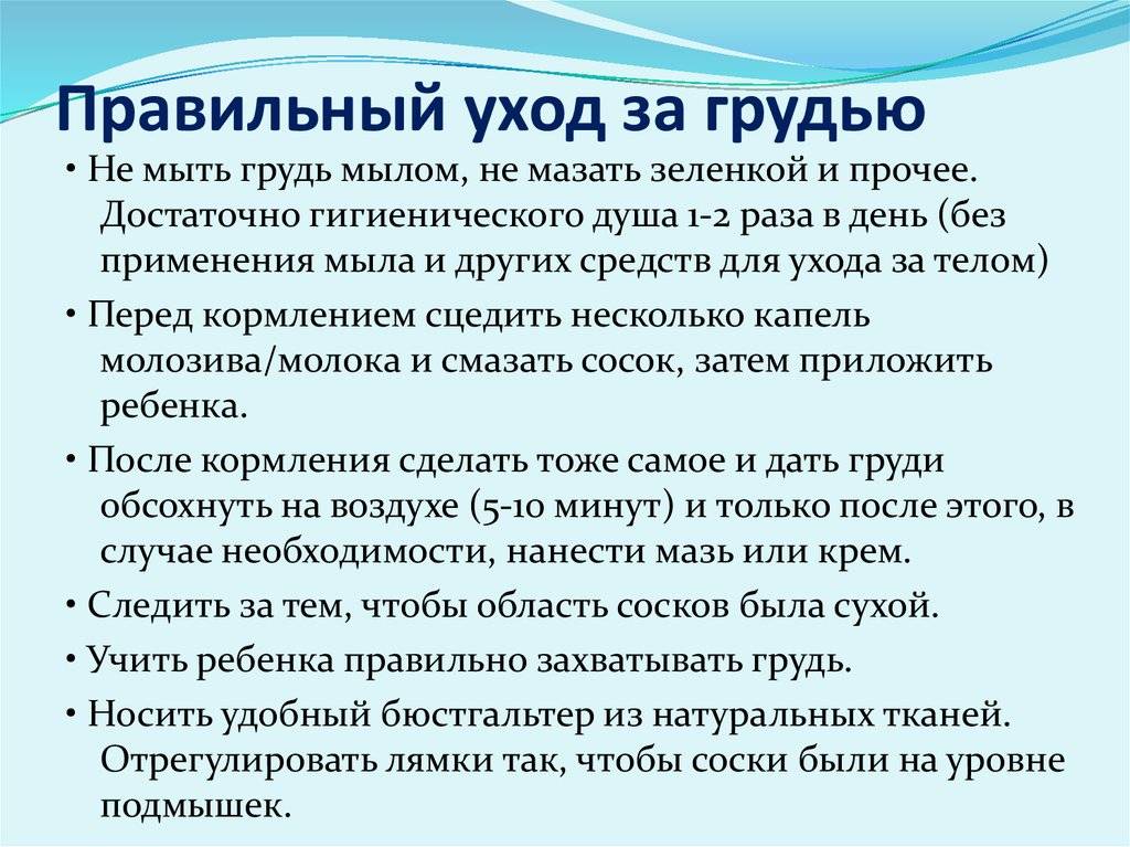 Как подготовить грудь к кормлению, чтобы не было проблем с грудным молоком?