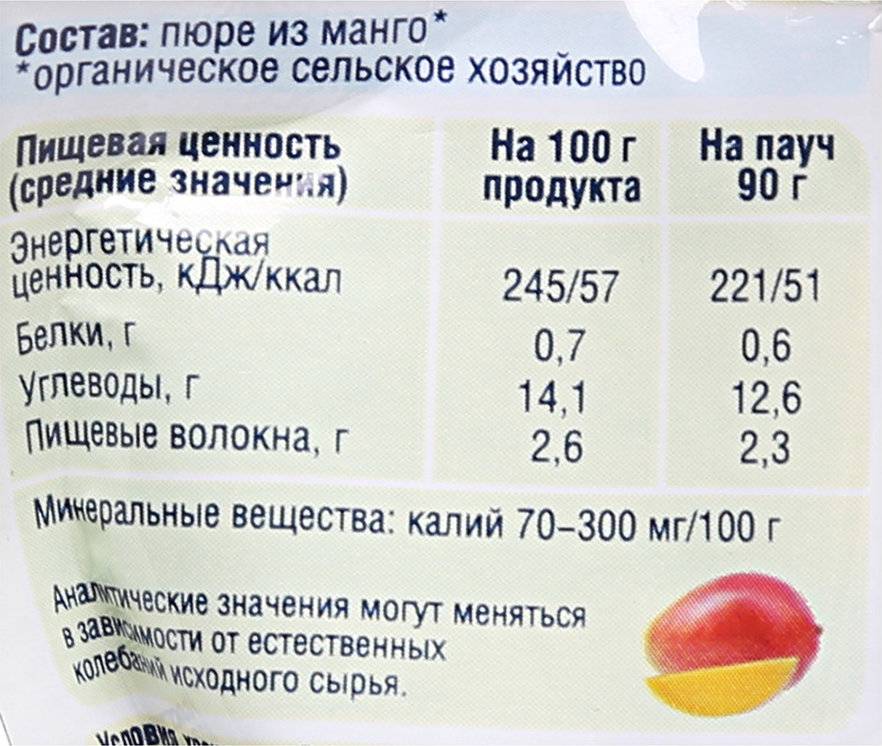 Манго для детей: с какого возраста рекомендует комаровский