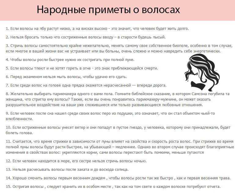 Можно ли беременным стричь волосы, ровнять кончики волос и заплетаться на родах: приметы, почему нельзя стричься перед родами, почему раньше боялись касаний посторонних к косе