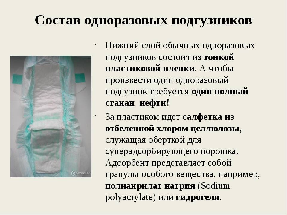 Вредны ли памперсы для мальчиков / mama66.ru