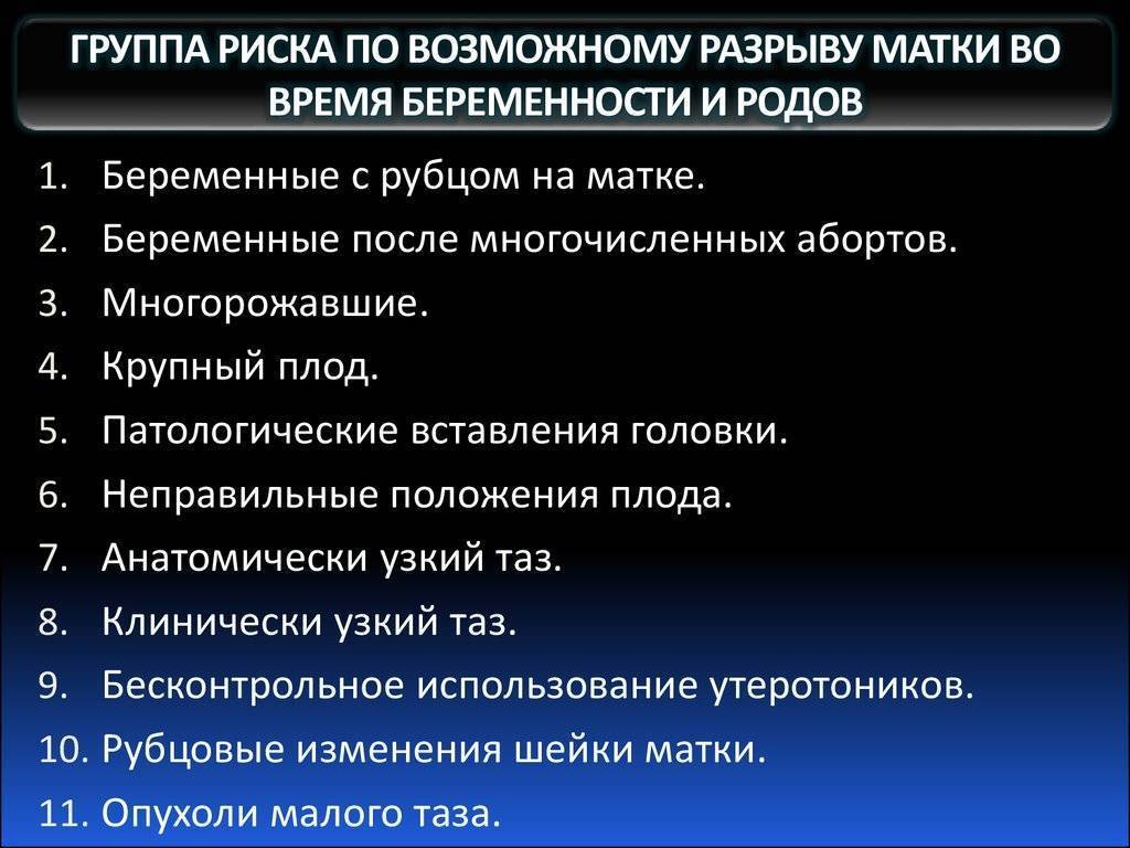 Роды после 40: каковы риски