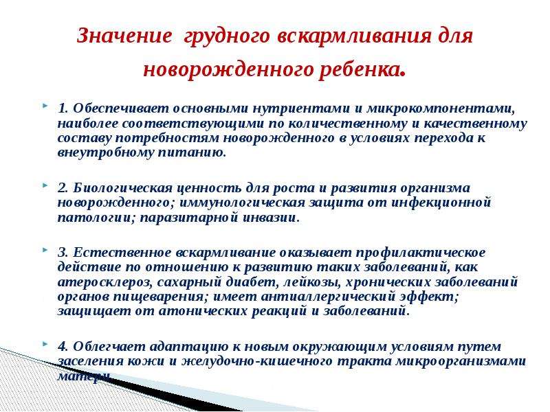 Что такое кластерное питание?