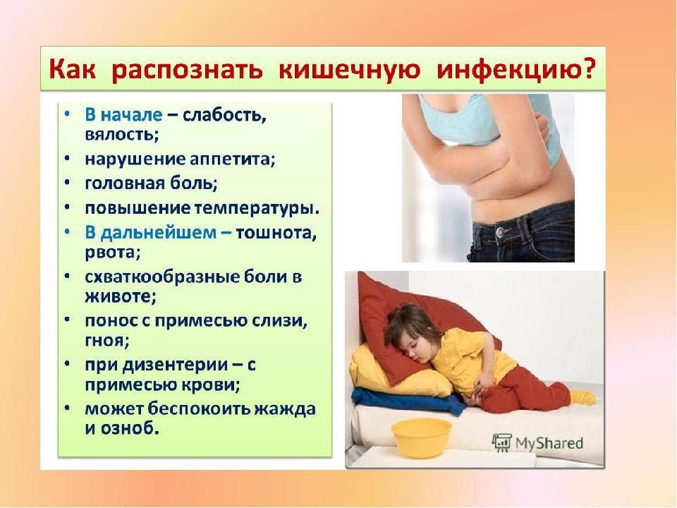 Кишечные инфекции у грудничков: симптомы, как проявляется кишечная инфекция у ребенка