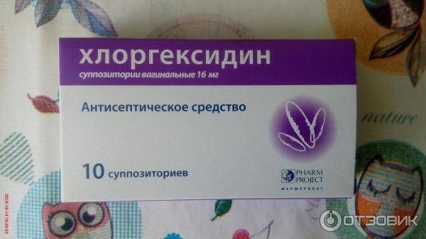 Хлоргексидин при молочнице у женщин