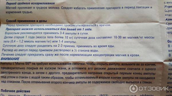 Магний и витамин b6 при беременности