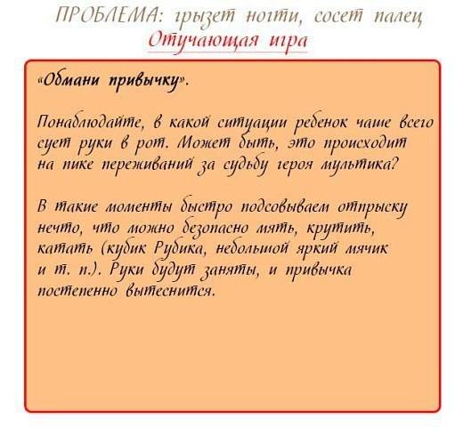 Как и в каком возрасте отучать ребенка от сосания пальчика?