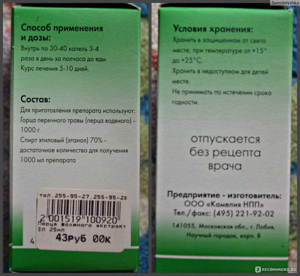 Настойка водяного перца после родов