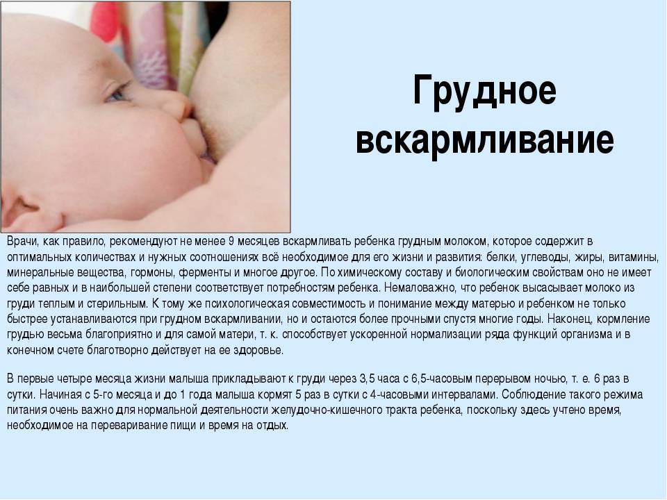 Кризисы грудного вскармливания и способы их преодоления