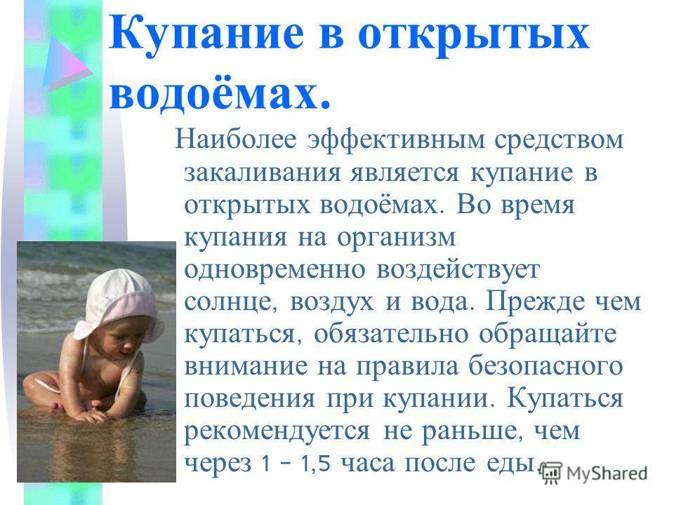 Мбдоу детский сад №4 с. винсады - памятка для родителей по безопасности детей на воде в летний период