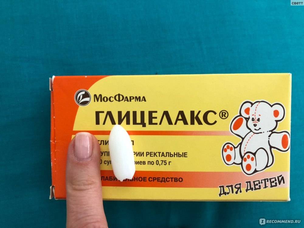 Инструкция по применению свечей глицелакс от запора для новорожденных