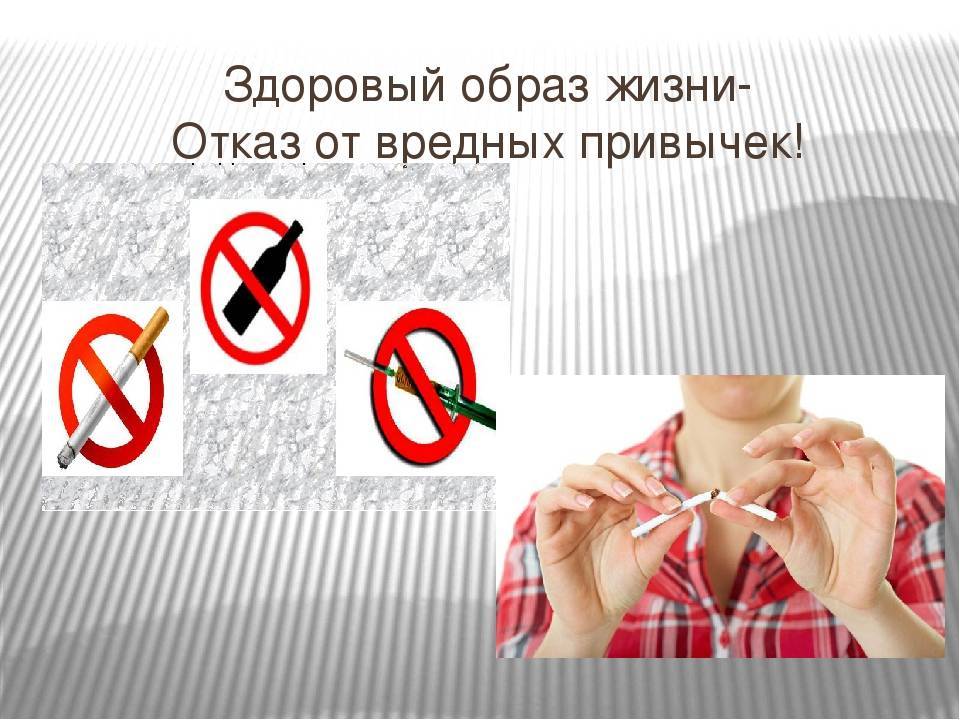Как избавиться от вредных привычек? 9 ценных советов!