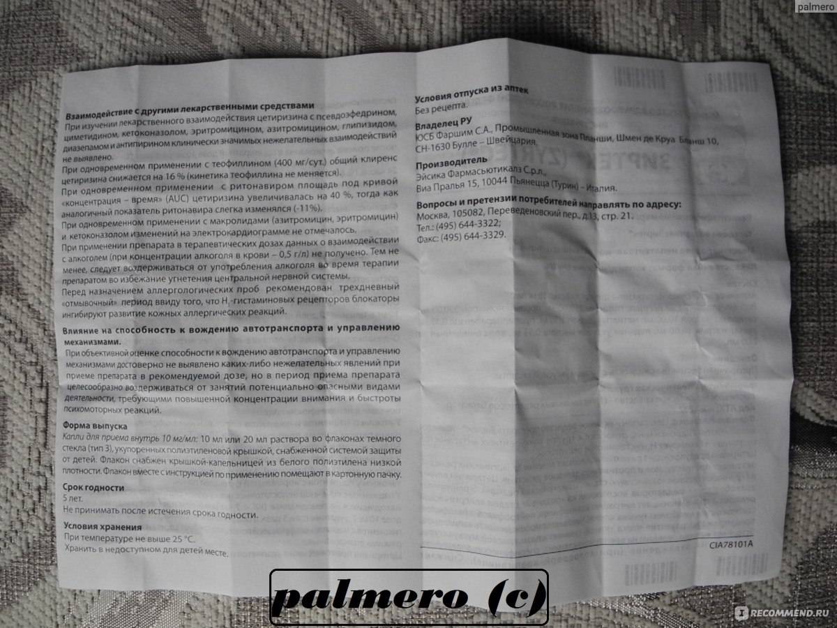 Можно ли принимать зиртек при лактации: советы для молодых мам
