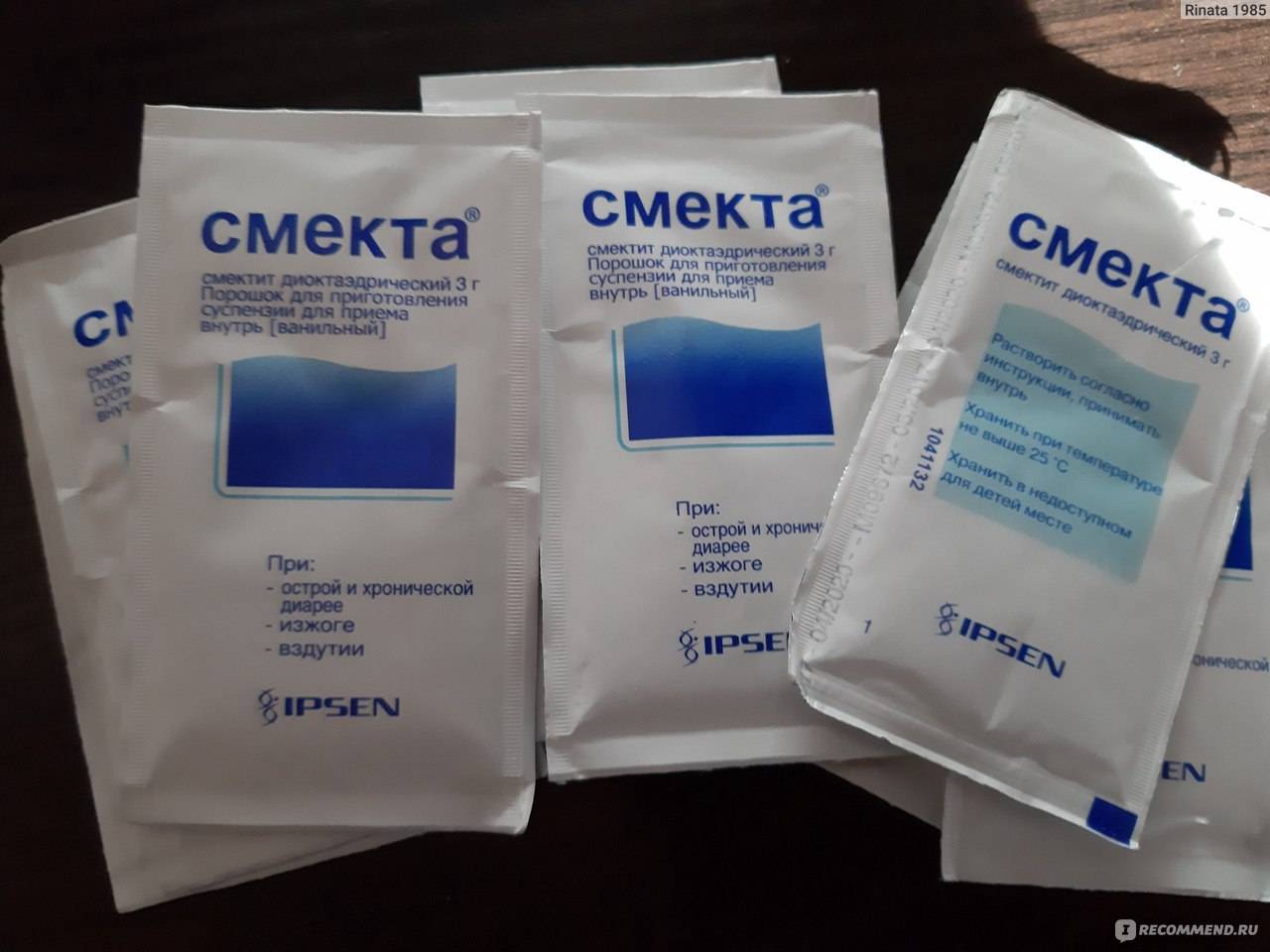 Смекта новорожденным и детям до года: показания и инструкция по применению