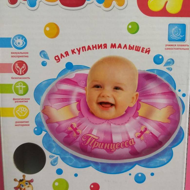 Круг для купания новорожденных - как правильно купать ребенка? / mama66.ru