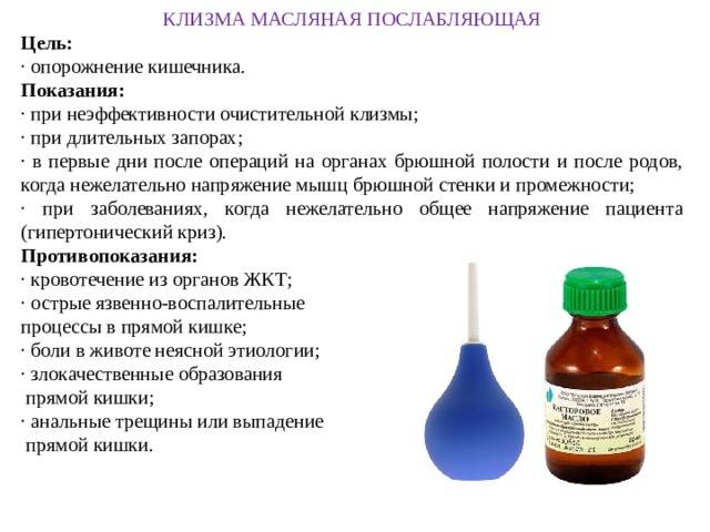 Как правильно ставить клизму ребенку