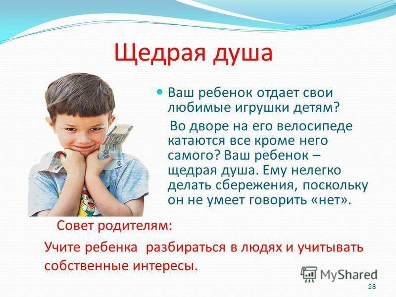 Как воспитать щедрость? - наши мальчики-зайчики - страна мам