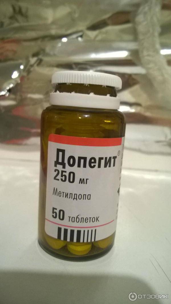 Допегит при грудном вскармливании, можно ли принимать кормящим мамам