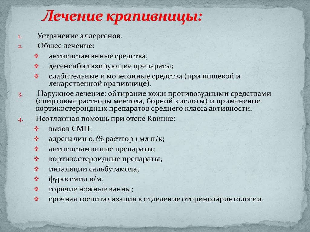 Кожные заболевания у детей (фото): описание, лечение и профилактика