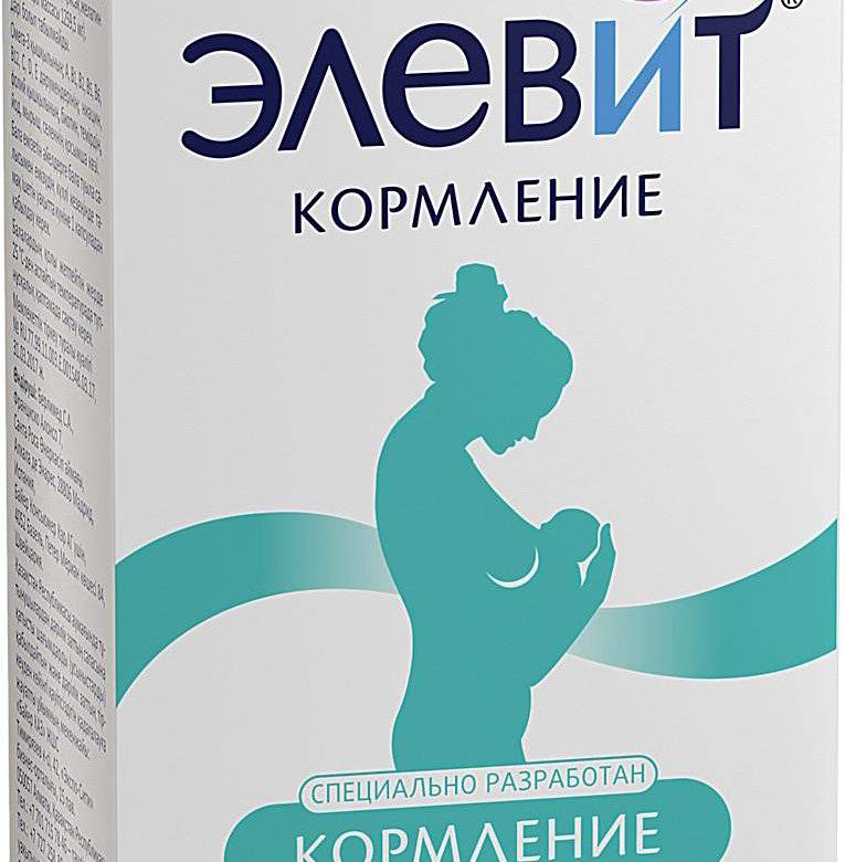 Витамины для кормящих мам, какие лучше пить при грудном вскармливании + отзывы