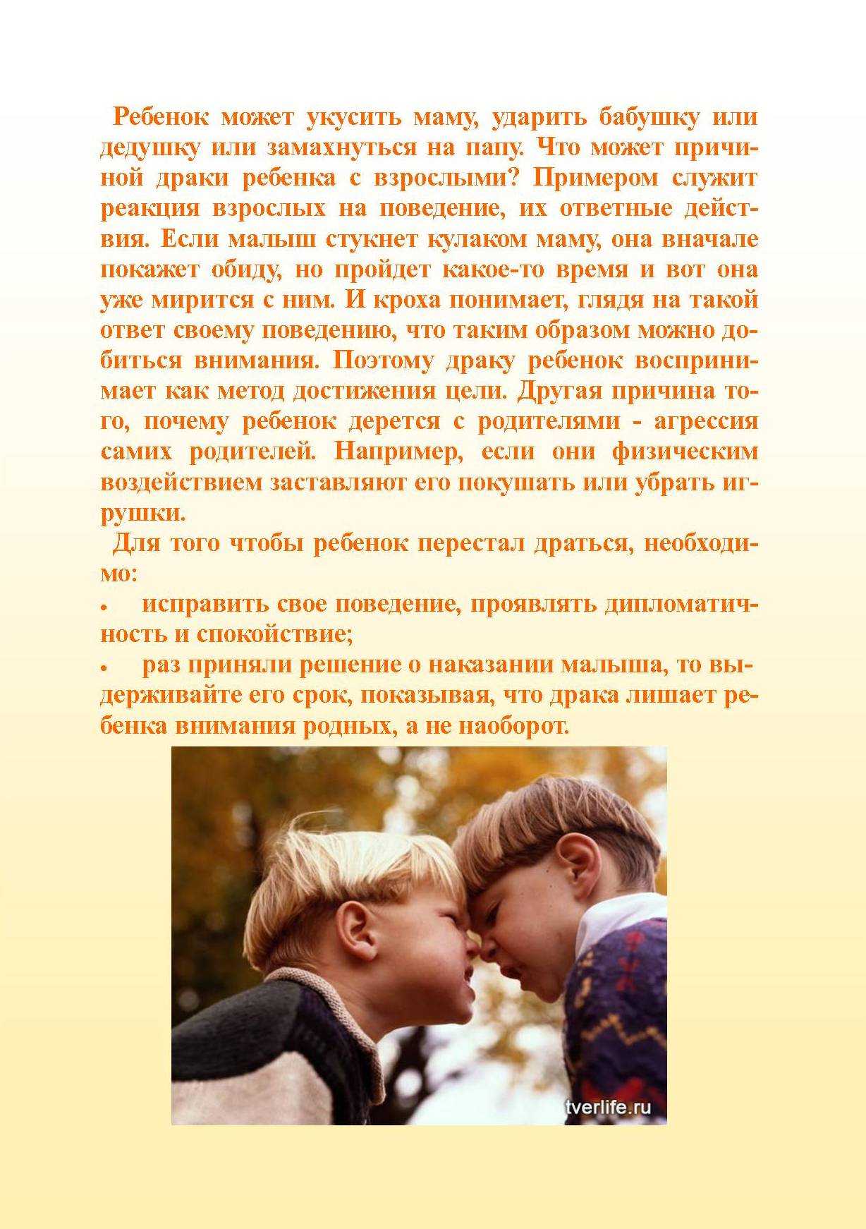 Почему ребенок кусается и что делать в этом случае