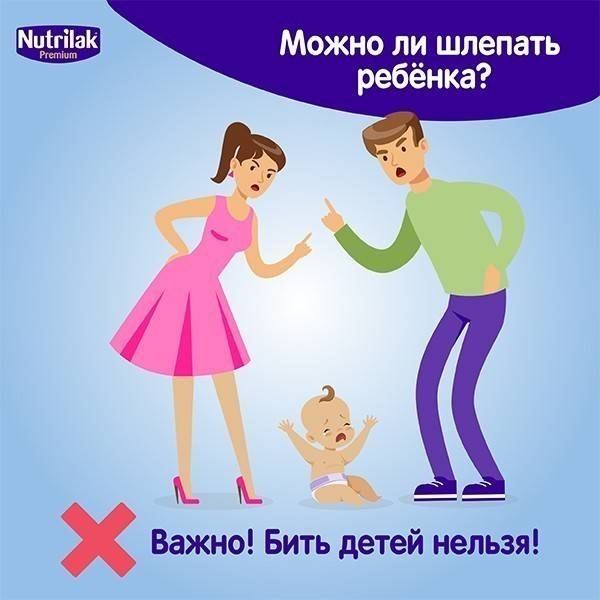 Почему нельзя шлепать детей: 8 весомых причин - мапапама.ру — сайт для будущих и молодых родителей: беременность и роды, уход и воспитание детей до 3-х лет